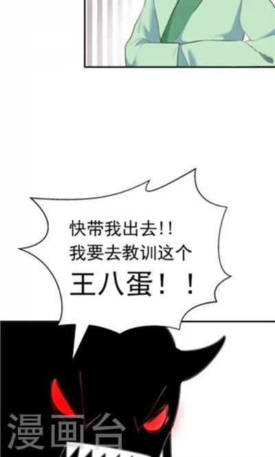 《天外妃仙》第7话 第4页