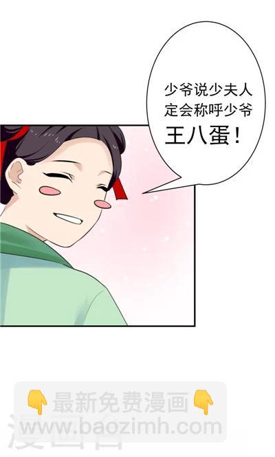 《天外妃仙》第7话 第7页