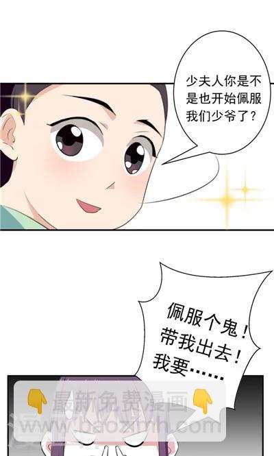 《天外妃仙》第7话 第9页
