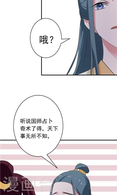 《天外妃仙》第10话 第16页
