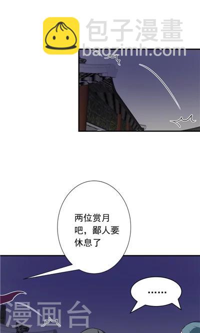 《天外妃仙》第10话 第18页