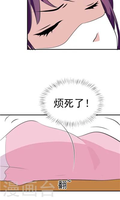 《天外妃仙》第10话 第24页