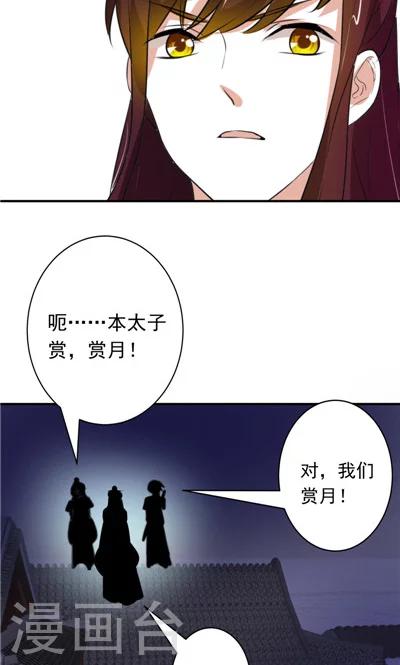 《天外妃仙》第10话 第4页