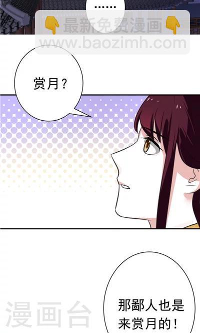 《天外妃仙》第10话 第5页
