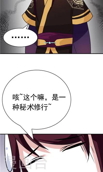 《天外妃仙》第10话 第8页