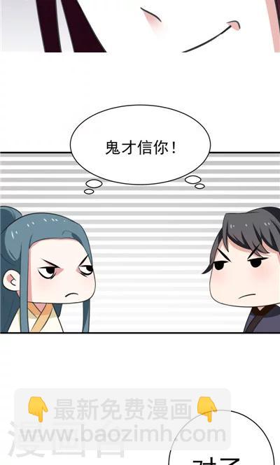 《天外妃仙》第10话 第9页