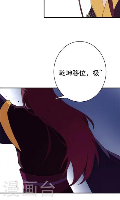 《天外妃仙》第9话 第11页