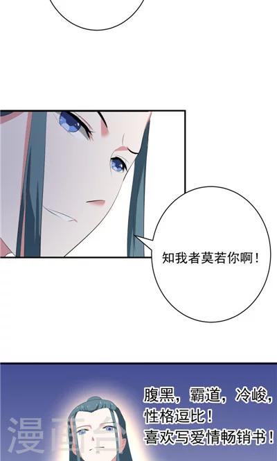 《天外妃仙》第9话 第16页