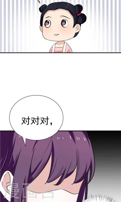 《天外妃仙》第9话 第3页
