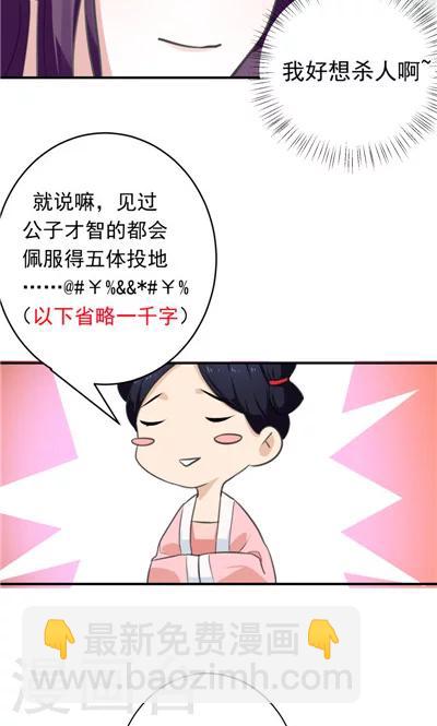 《天外妃仙》第9话 第4页