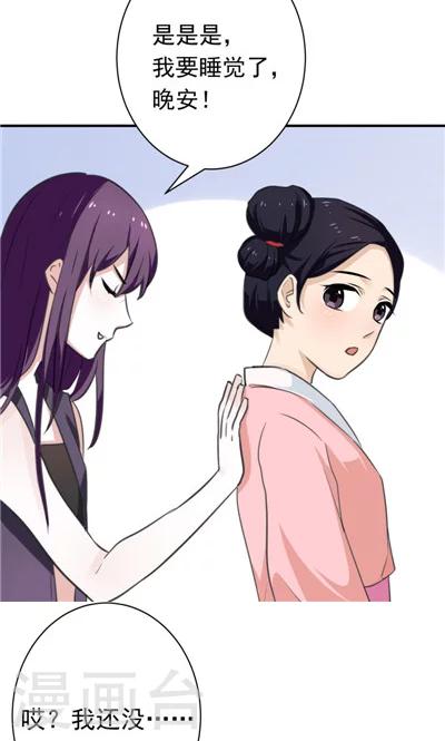 《天外妃仙》第9话 第5页