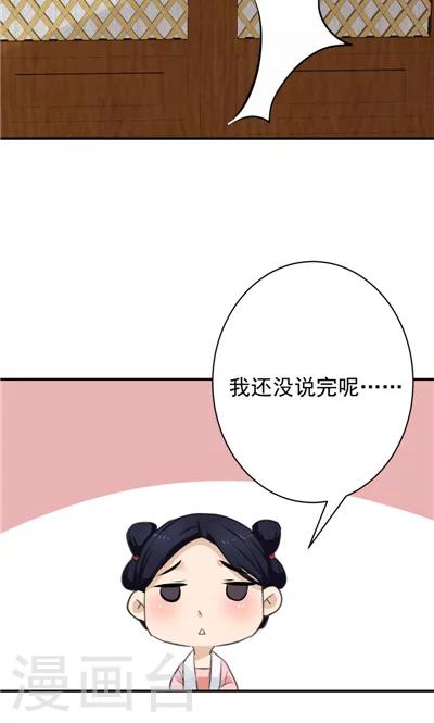 《天外妃仙》第9话 第7页