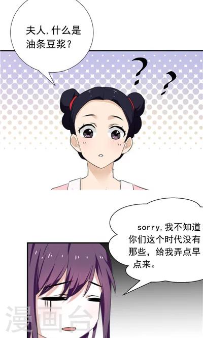 《天外妃仙》第11话 第10页