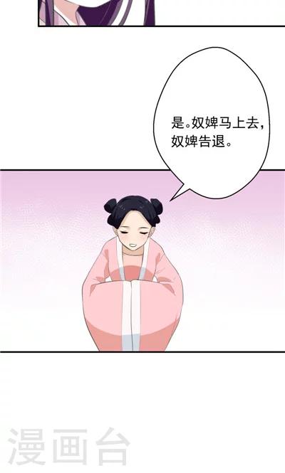 《天外妃仙》第11话 第11页