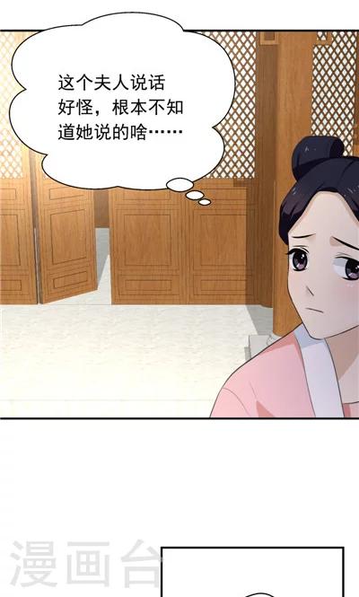 《天外妃仙》第11话 第12页