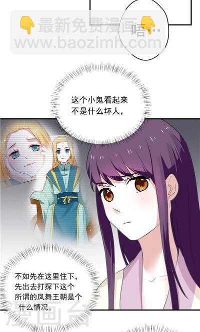 《天外妃仙》第11话 第13页