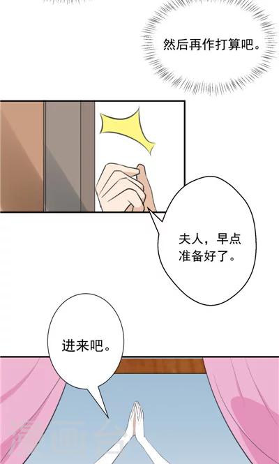 《天外妃仙》第11话 第14页
