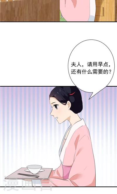 《天外妃仙》第11话 第16页