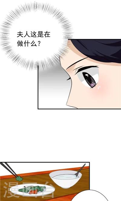 《天外妃仙》第11话 第17页