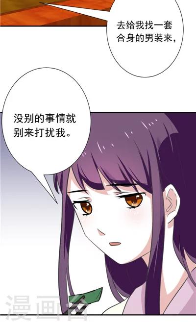《天外妃仙》第11话 第18页