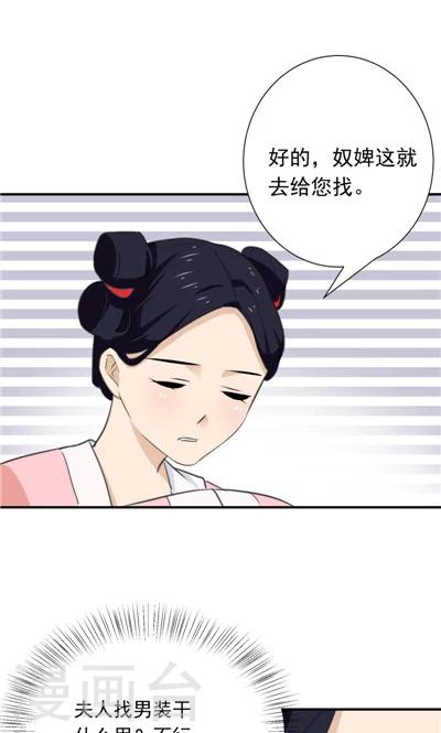 《天外妃仙》第11话 第19页