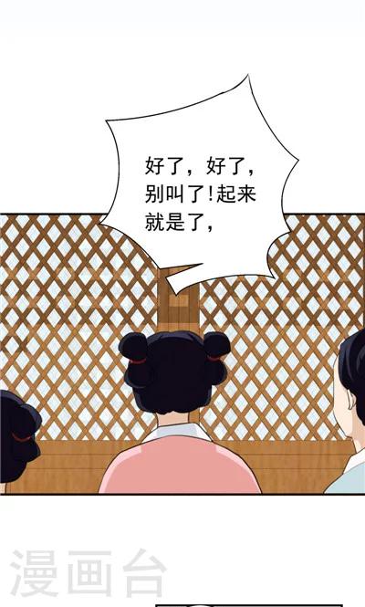 《天外妃仙》第11话 第1页