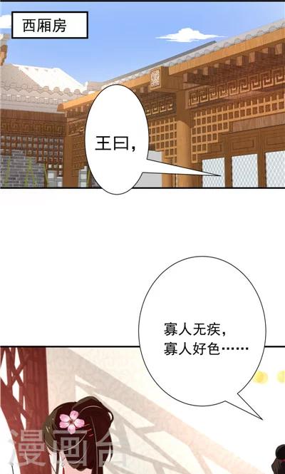 《天外妃仙》第11话 第21页