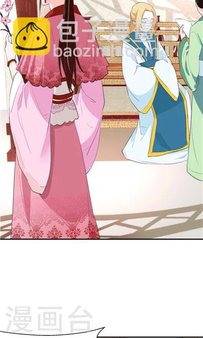 《天外妃仙》第11话 第22页