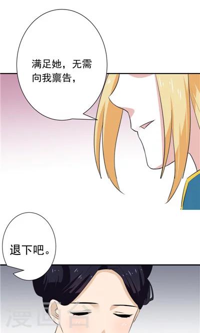 《天外妃仙》第11话 第25页