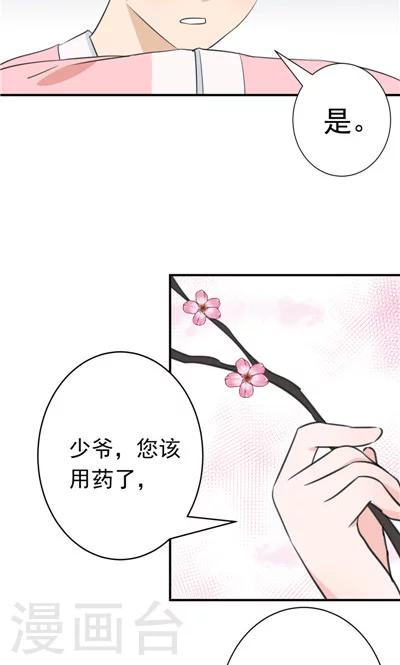 《天外妃仙》第11话 第26页