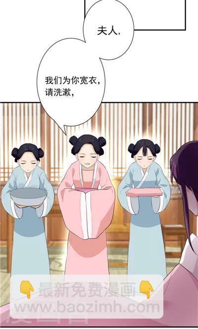 《天外妃仙》第11话 第2页