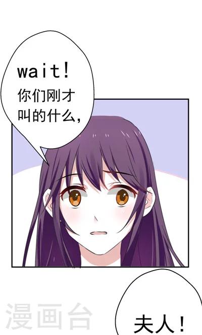 《天外妃仙》第11话 第3页