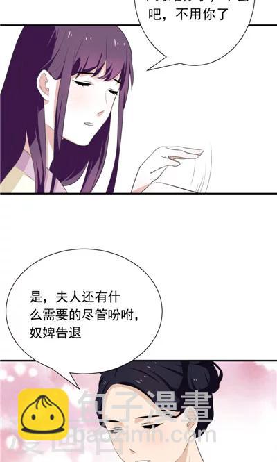 《天外妃仙》第11话 第6页