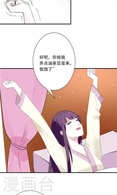 《天外妃仙》第11话 第9页