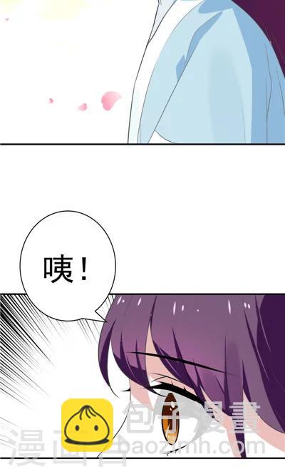 《天外妃仙》第12话 第13页