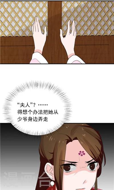 《天外妃仙》第12话 第1页