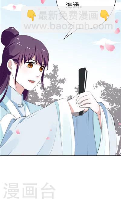 《天外妃仙》第12话 第20页