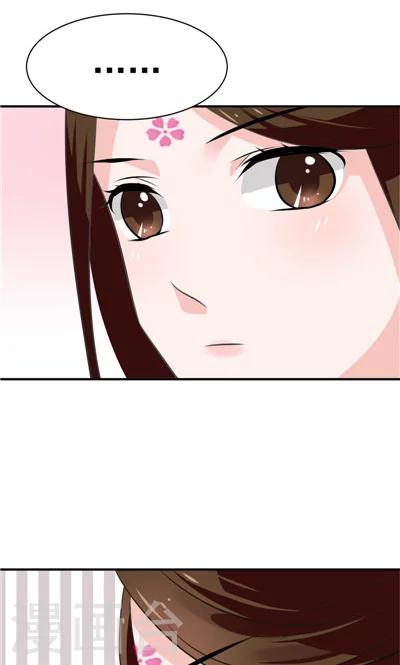 《天外妃仙》第12话 第21页