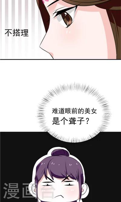 《天外妃仙》第12话 第22页