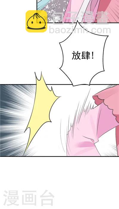 《天外妃仙》第12话 第31页