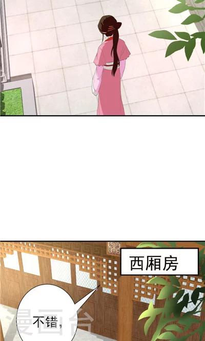 《天外妃仙》第12话 第3页