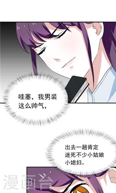 《天外妃仙》第12话 第6页