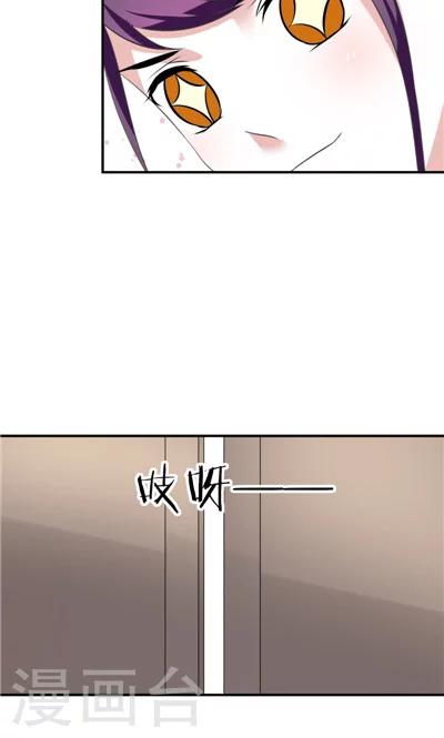 《天外妃仙》第12话 第7页
