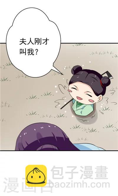 《天外妃仙》第14话 第11页