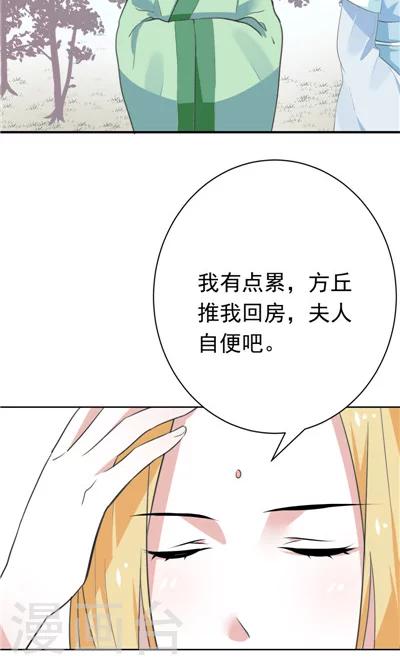《天外妃仙》第14话 第14页