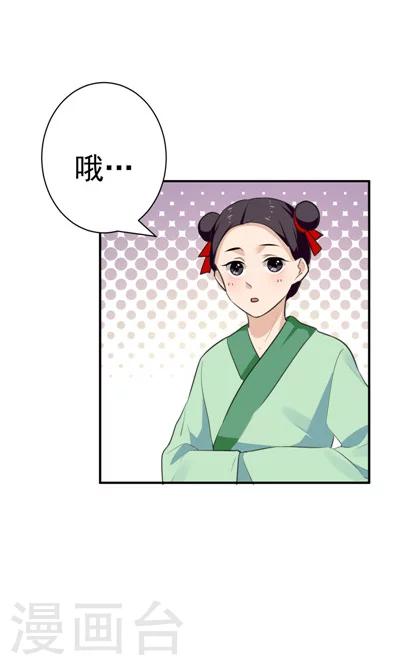 《天外妃仙》第14话 第15页