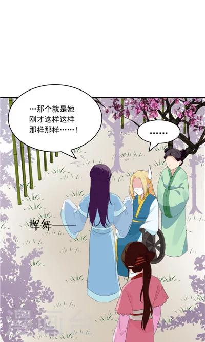 《天外妃仙》第14话 第20页