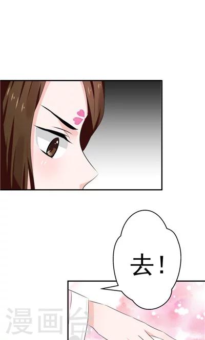 《天外妃仙》第14话 第2页