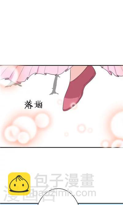 《天外妃仙》第14话 第6页