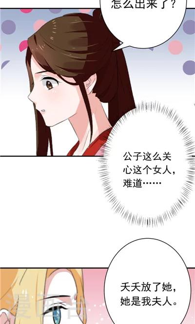 《天外妃仙》第14话 第8页
